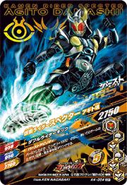 K4-054 仮面ライダースペクター アギト魂 CP | ガンバライジング