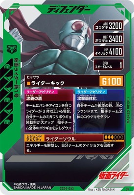 仮面ライダー ガンバレジェンズ 新1号 パラレル 新品】エラー品ガンバレジェンズ GL01-049 パラレル 仮面