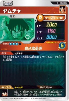 ア*ロ様 ドラカプヤムチャ プチラマ ドラカプ RE BIRTH 超絶限界突破編 4個入りBOX（再販