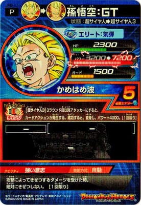 JPB-11 孫悟空：GT【箔なし】 | ドラゴンボールヒーローズ
