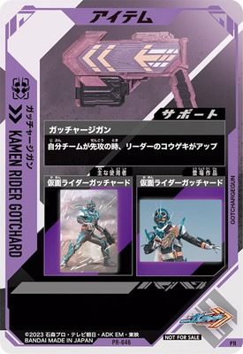 PR-046 ���å��㡼������ PR