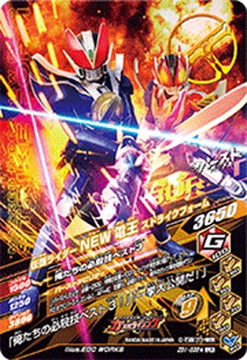 new 電王 LR パラレル ガンバレジェンズ 楽天市場】ガンバレジェンズ CX01-039☆ LR 【パラレル】 仮面