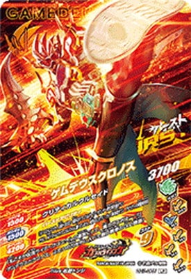 GG1-065 ゲムデウスクロノス LR | ガンバライジング,通常弾