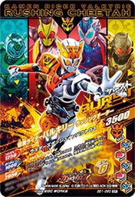 ［カラピー］ 仮面ライダーバルキリー ラッシングチーター RKF 仮面ライダーバルキリー ラッシングチーター｜仮面ライダー