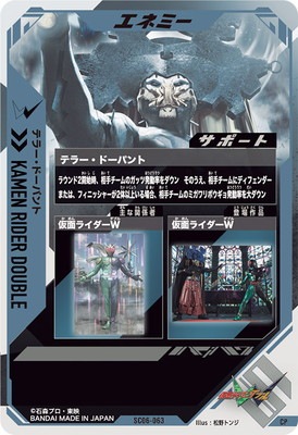 SC06-063 ƥ顼ɡѥ CP