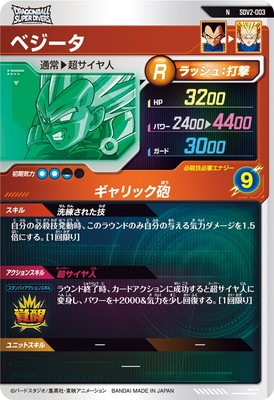 SDV2-003 �٥����� N