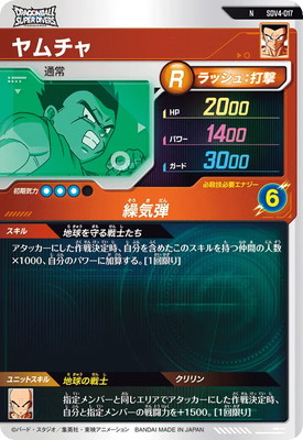 ヤムチャゴールドカード カード】3/21□買取商品のご紹介です！◇ドラゴンボール