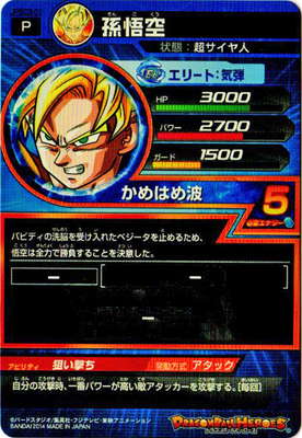 JPBC3-01 孫悟空 | ドラゴンボールヒーローズ,ドラゴンボール