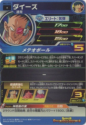 �ڥ����ʰ¡�BM2-055 �������� C