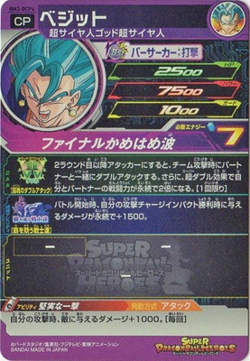 ドラゴンボール - MM3 ベジータ　MM4ベジット 好きに MM3-SEC ベジータ メルカリ - ベジット MM4-SEC