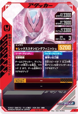 GL05-016 仮面ライダーリバイ レックスゲノム R | ガンバレジェンズ