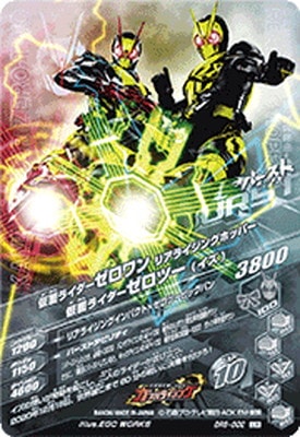 BR6-002 仮面ライダーゼロワン リアライジングホッパー 仮面
