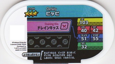 2-5-044 �ԥå� [��3]  