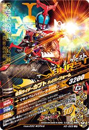 K6-029 仮面ライダーカブト ハイパーフォーム LR | ガンバ