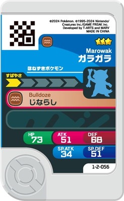 ポケモン - カラン サガラバッジ エモンガ ポケピース ｜【公式】ポケモンセンター