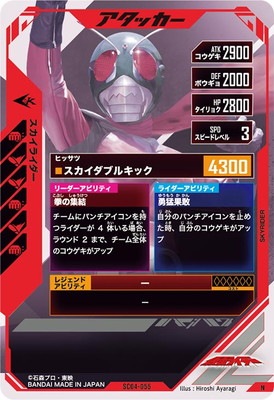 【タグ・カード付き未使用品】スカイライダー レジェンドライダーシリーズ21 Amazon | 仮面ライダー レジェンドライダーシリーズ21 スカイ