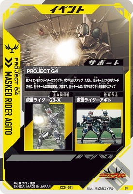 ガンバレジェンズ クロマティックブースター LRコンプリートセット Amazon.co.jp: バンダイ(BANDAI) 仮面ライダーバトル ガンバ