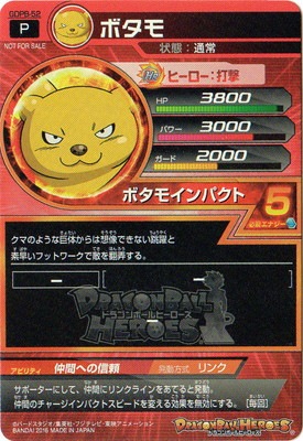 GDPB-52 ボタモ【箔あり】 | ドラゴンボールヒーローズ,ドラゴンボール