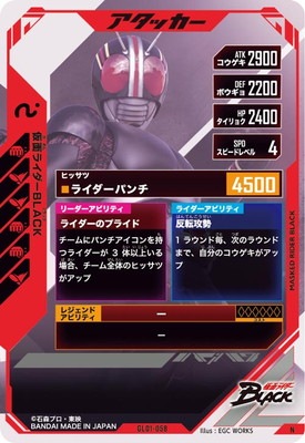 新品　ライダーストア限定　仮面ライダーBLACK 4点セット 楽天市場】ガンバレジェンズ SC03-058 仮面ライダーZX N : フル