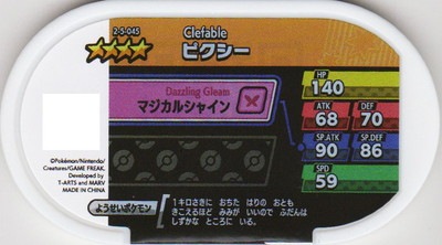 2-5-045 �ԥ����� [��4] 