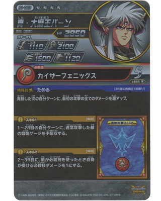 S1-063 真・大魔王バーン SEC-キッズカード買取・通販専門店【フルアヘッド】 S1-063 真・大魔王バーン SEC-キッズカード買取・通販専門店【フルアヘッド】