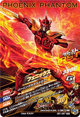 GG1-067 �ե��˥å��� SCR