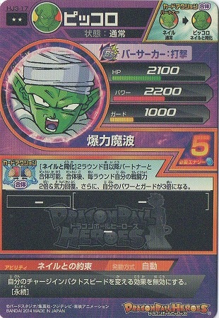 HJ3-17 �ԥå��� R