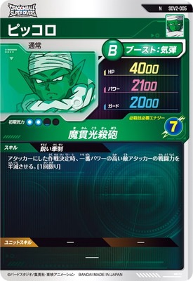 SDV2-005 �ԥå��� N