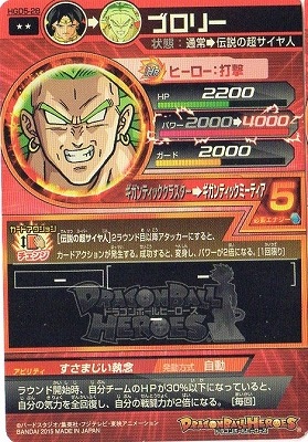 HGD5-28 �֥��꡼ R