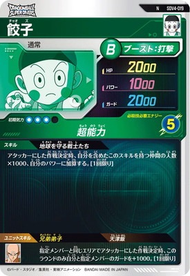 ドラゴンボールSDVカード Amazon.co.jp: ドラゴンボールZデータカードダス 孫悟天 143-I : おもちゃ