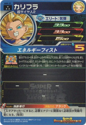 スーパードラゴンボールヒーローズエリート スーパードラゴンボールヒーローズ 13th ANNIVERSARY SUPER GUIDE／V