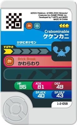♯Ivc27BjポケモンおべんとうけしごむBW1＆2フルコンプ12種 ポケモンBW おべんとうけしゴム: いそがないで歩こう