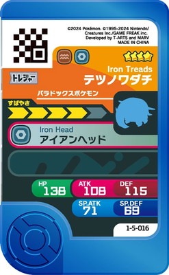 1-5-016 �ƥĥΥ���� [��4]