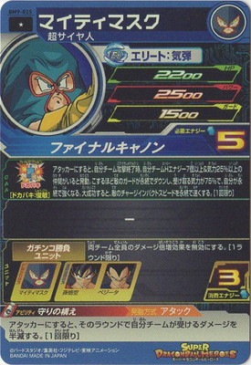 BM9-025 �ޥ��ƥ��ޥ��� C