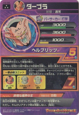 H3-48 �����֥� SR