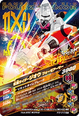 RT3-010 仮面ライダージオウ フォーゼアーマー SR | ガンバライジング