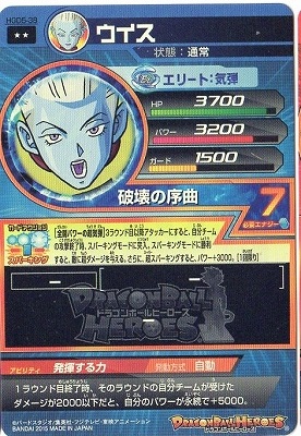 HGD5-38 ウイス R-キッズカード買取・通販専門店【フルアヘッド】