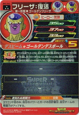 ドラゴンヒーローズ　台湾版優勝カード　umt6-066 ゴールデンフリーザbr ドラゴンヒーローズ 台湾版優勝カード umt6-066 ゴールデン