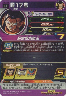 �ڥ����ʰ¡�BM2-059 Ķ������ UR