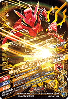 RM4-061 仮面ライダービルド ラビットタンクハザードフォーム CP