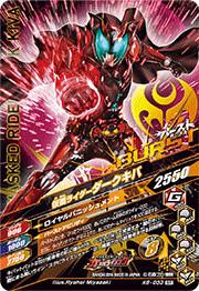K6-033 仮面ライダーダークキバ SR | ガンバライジング,通常弾