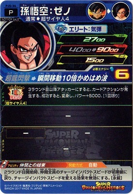 ドラゴンボールヒーローズカード　34枚 H1-34 DA 孫悟空 C【パラレルレア】 | ドラゴンボールヒーローズ