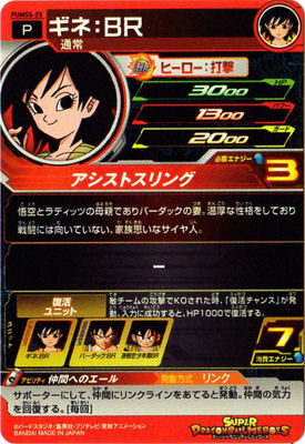 スーパードラゴンボールヒーローズ ギネ SH2-59 スーパードラゴンボールヒーローズ SH2-59ギネ - メルカリ