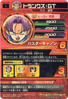 ドラゴンボール カード トランクス GT ドラゴンボールヒーローズ PCS15-11 トランクス：GT (コモン
