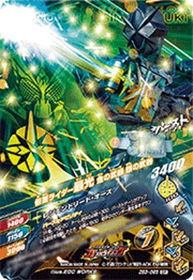 ZB3-065 仮面ライダー最光 金の武器 銀の武器 CP | ガンバ