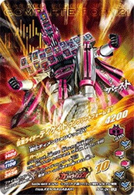 バトスピ 仮面ライダーディケイドコンプリートフォーム　シークレット SD42-X01 仮面ライダーディケイド コンプリートフォーム X