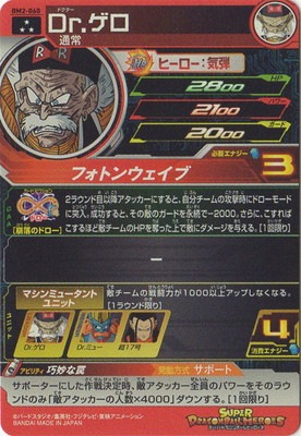 �ڥ����ʰ¡�BM2-060 Dr.���� SR