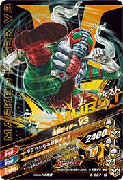 3-027 ���̥饤����V3 R