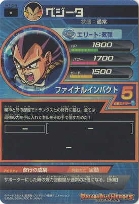 H1-38 べジータ C | ドラゴンボールヒーローズ,ドラゴンボール