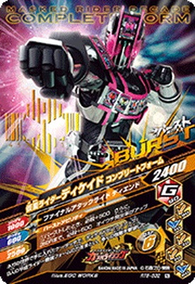 Rt6 032 仮面ライダーディケイド コンプリートフォーム N ガンバライジング 通常弾 ライダータイム弾 Rt6弾 キッズカード買取 通販専門店 フルアヘッド Rt6 032 仮面ライダーディケイド コンプリートフォーム N ガンバライジング 通常弾 ライダータイム弾 Rt6弾 キッズカード買取 通販専門店 フルアヘッド